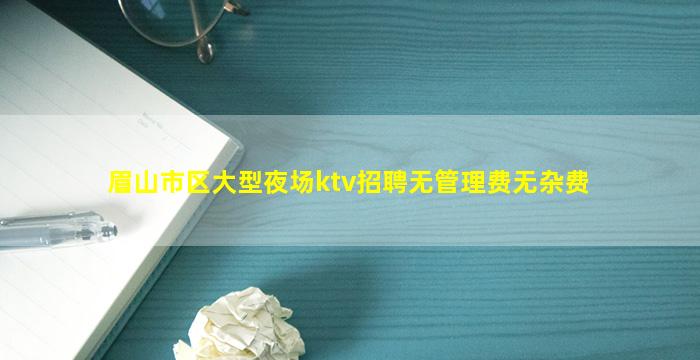 酒泉KTV招聘
